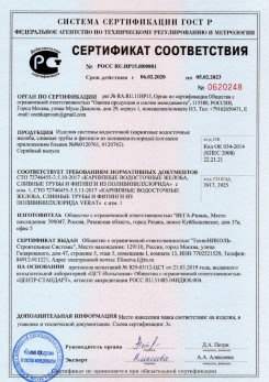 2019.12.05 Лесозаводск - Кровельная водосточная система гранд лайн.