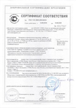 2020.02.06 Лесозаводск - Приложение 2 к сертификату изделия системы водосточной.