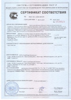 2020.08.24 Лесозаводск - Щебень и гравий из плотных горных пород для строительных работ.