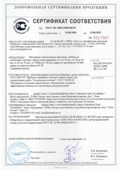 2020.08.24 Лесозаводск - Материалы строительные нерудные: щебень из осадочных плотных горных пород.