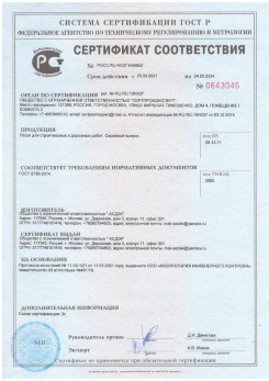 2020.11.06 Лесозаводск - Песок для строительных работ, месторождение карьер Вашутино, ГОСТ 8736-2014.