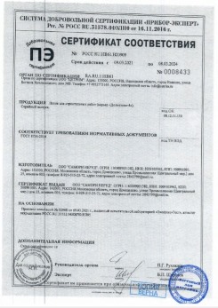 2020.11.29 Лесозаводск - Песок для строительных работ, месторождение карьер Березовское, ГОСТ 8736-2014.