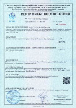 2021.03.09 Лесозаводск - Песок для строительных работ (Карьер Долматово 4), ГОСТ 8736-2014.